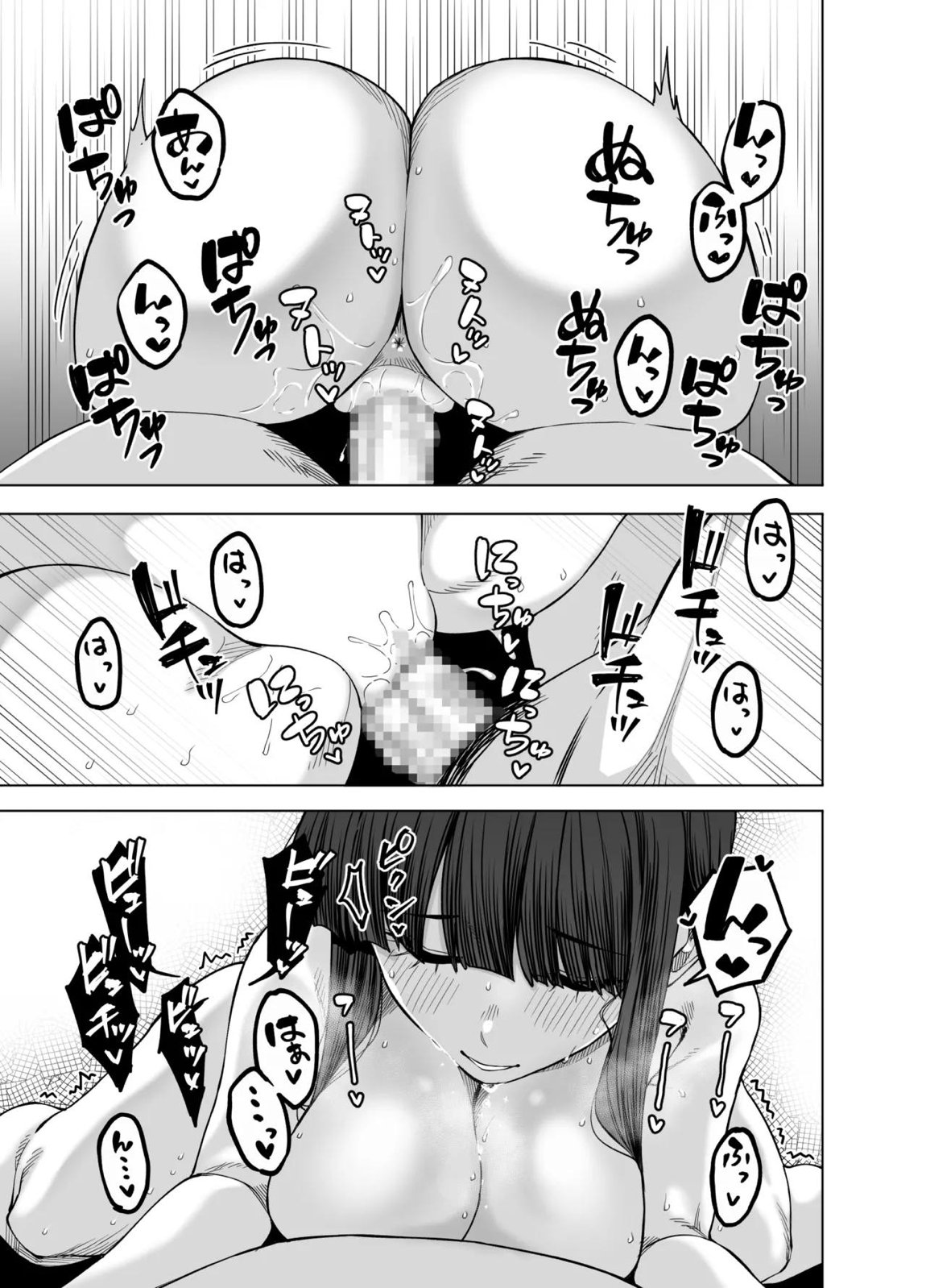 ピンクアーカイブ3 30ページ
