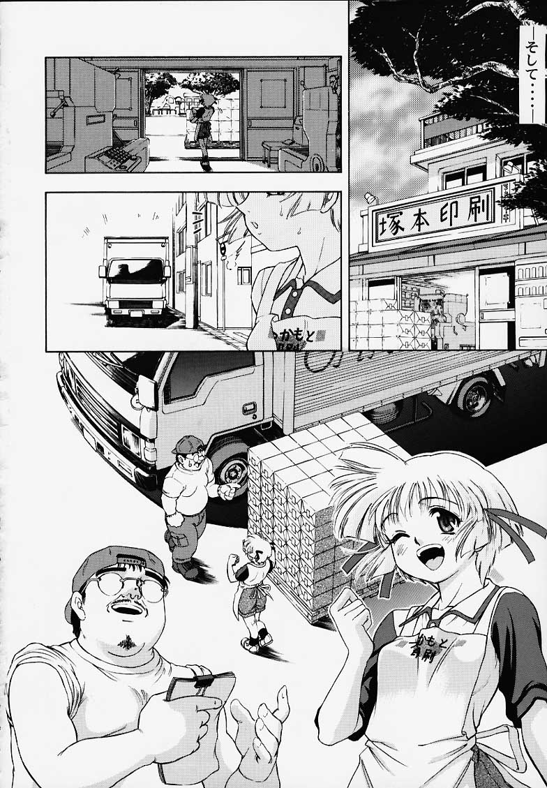 千紗でいこう!! 31ページ