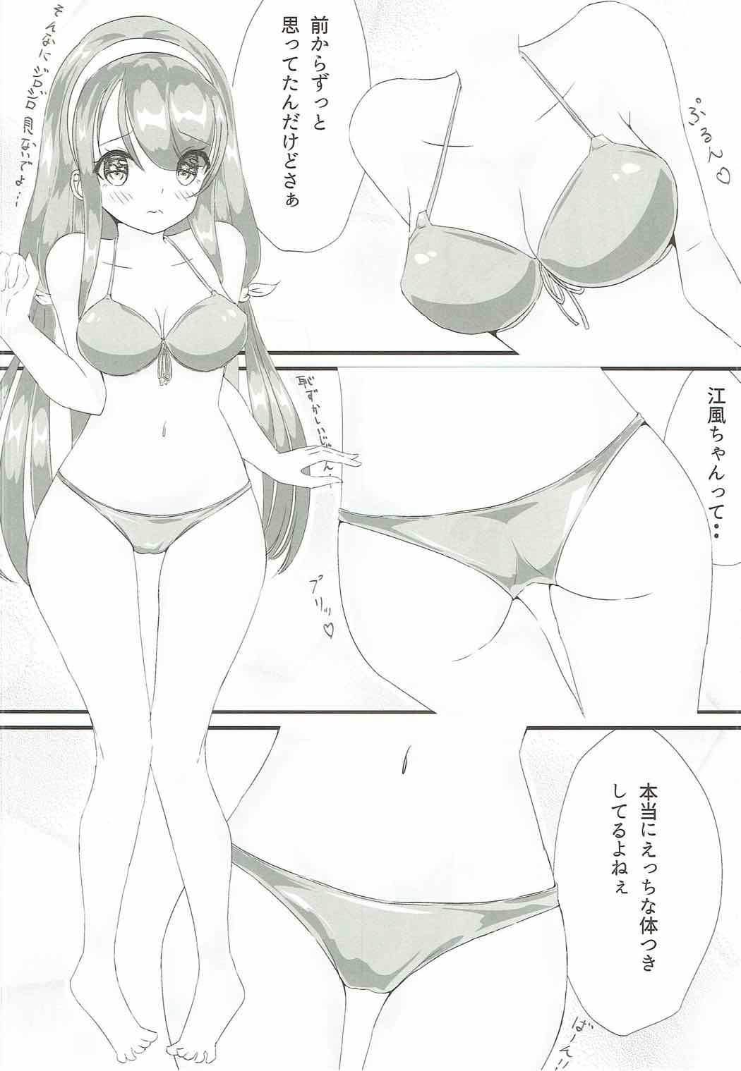 しらつゆ娘２ 7ページ