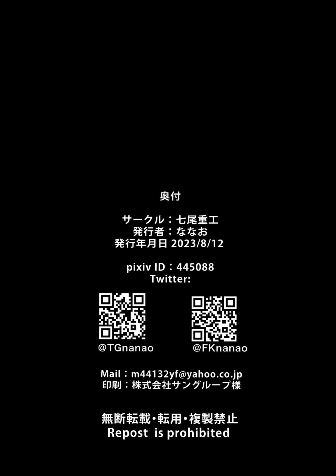 今日は私が当番ですっ！ 17ページ