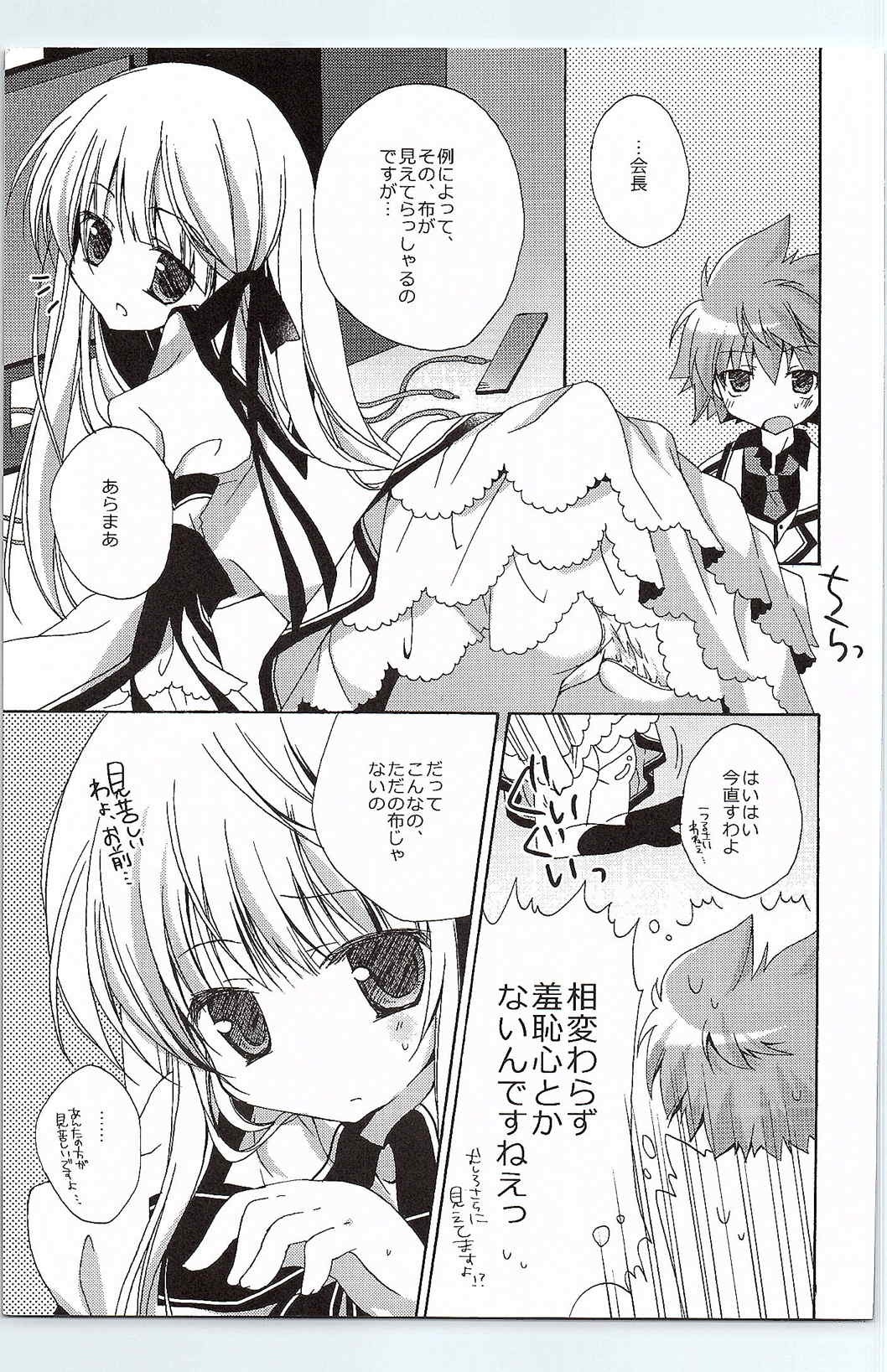 In majestic gray 3ページ