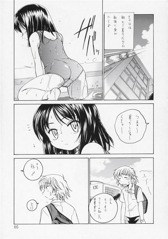 漫画産業廃棄物08 4ページ