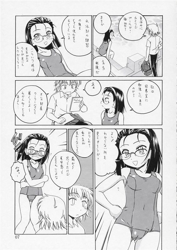 漫画産業廃棄物08 6ページ