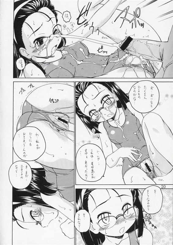 漫画産業廃棄物08 19ページ