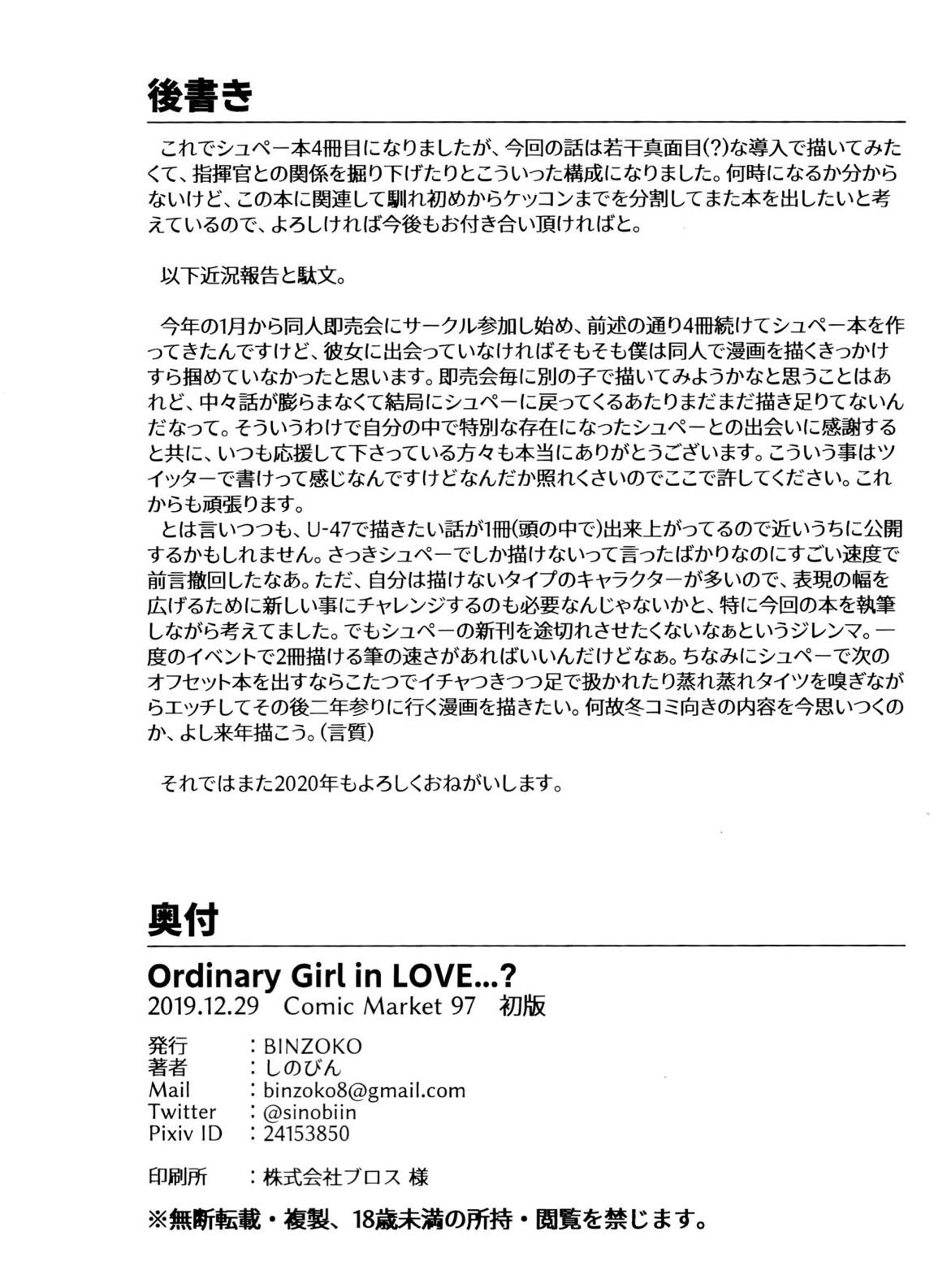 Oridinary Girl in LOVE…？ 37ページ