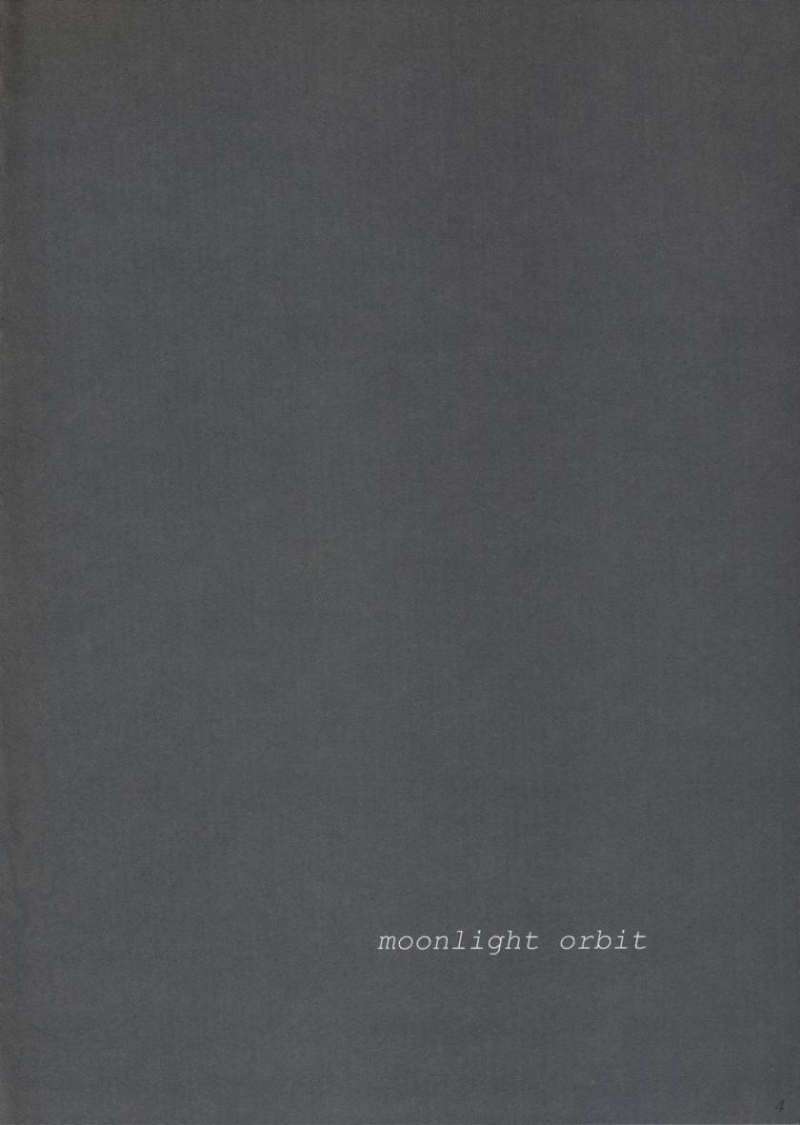 moonlight orbit 3ページ