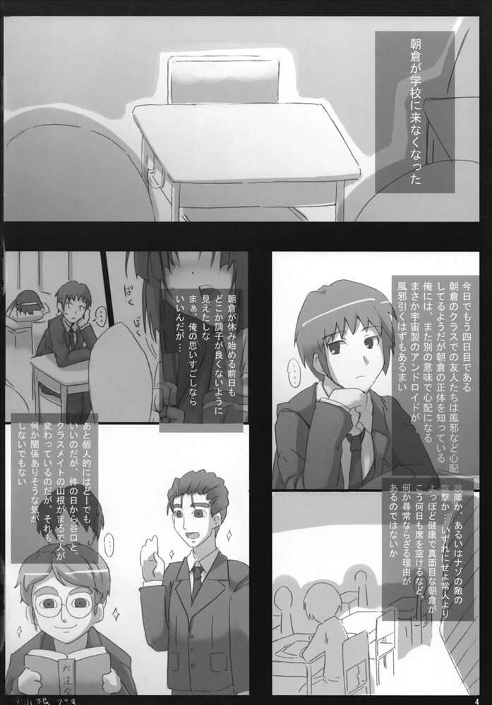 主に朝倉さんな本 3 3ページ