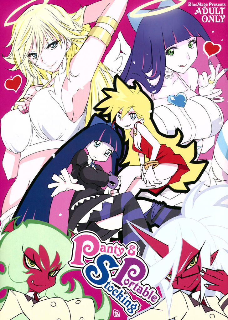 Panty&Stocking Portable 1ページ