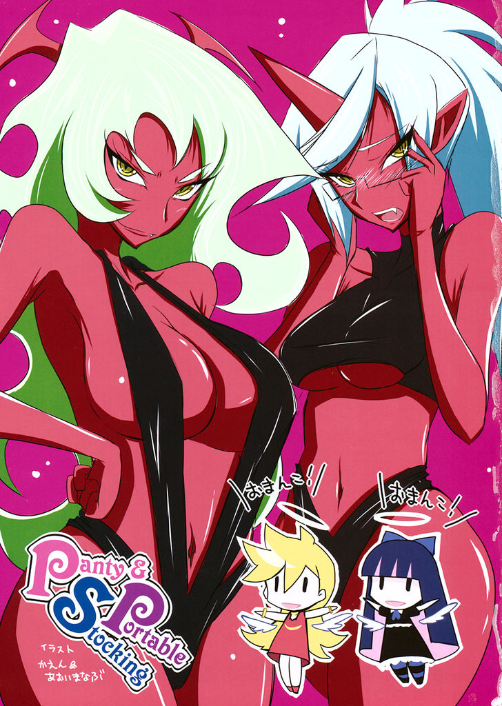 Panty&Stocking Portable 2ページ