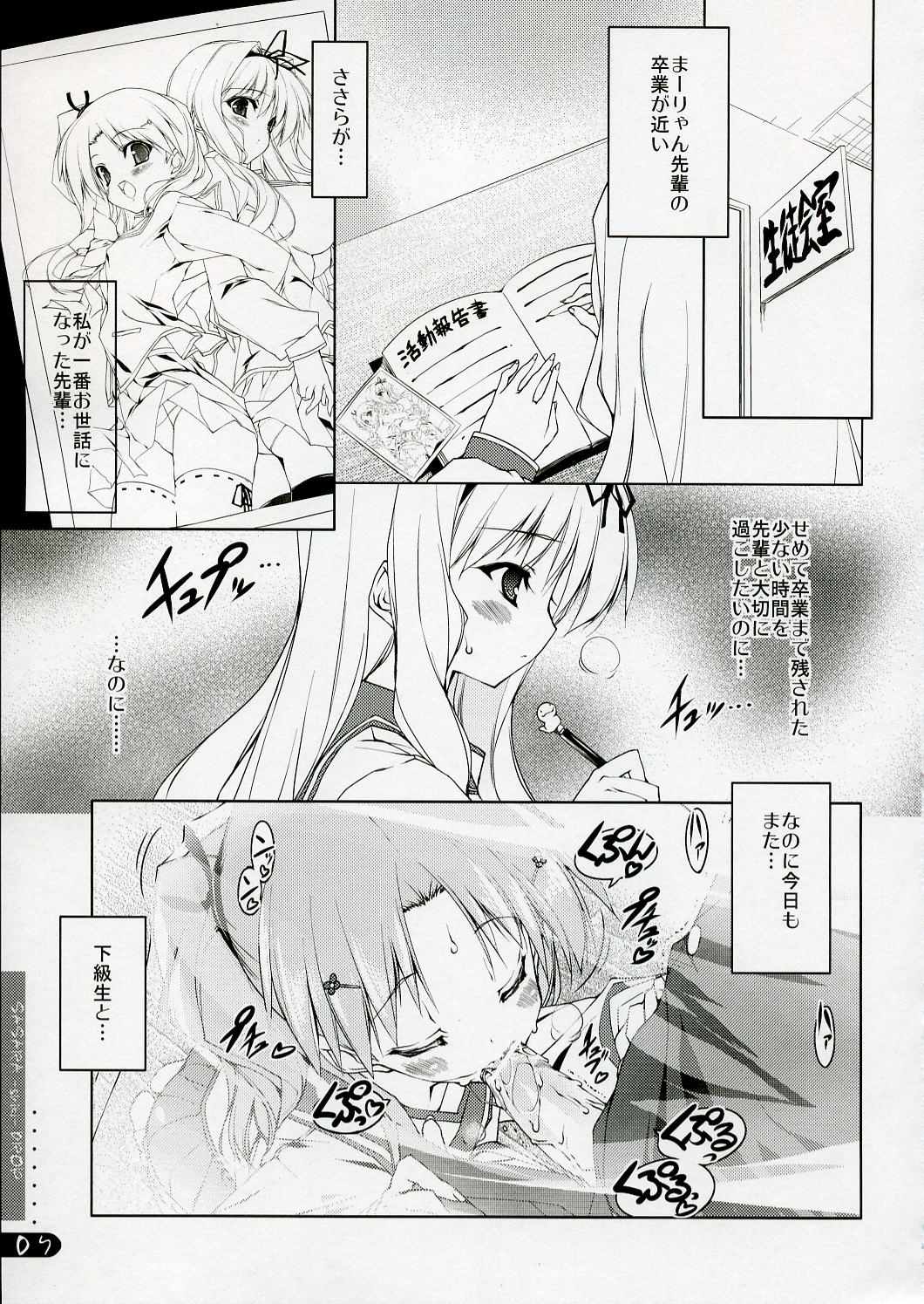ササラ式ドロップ 7ページ