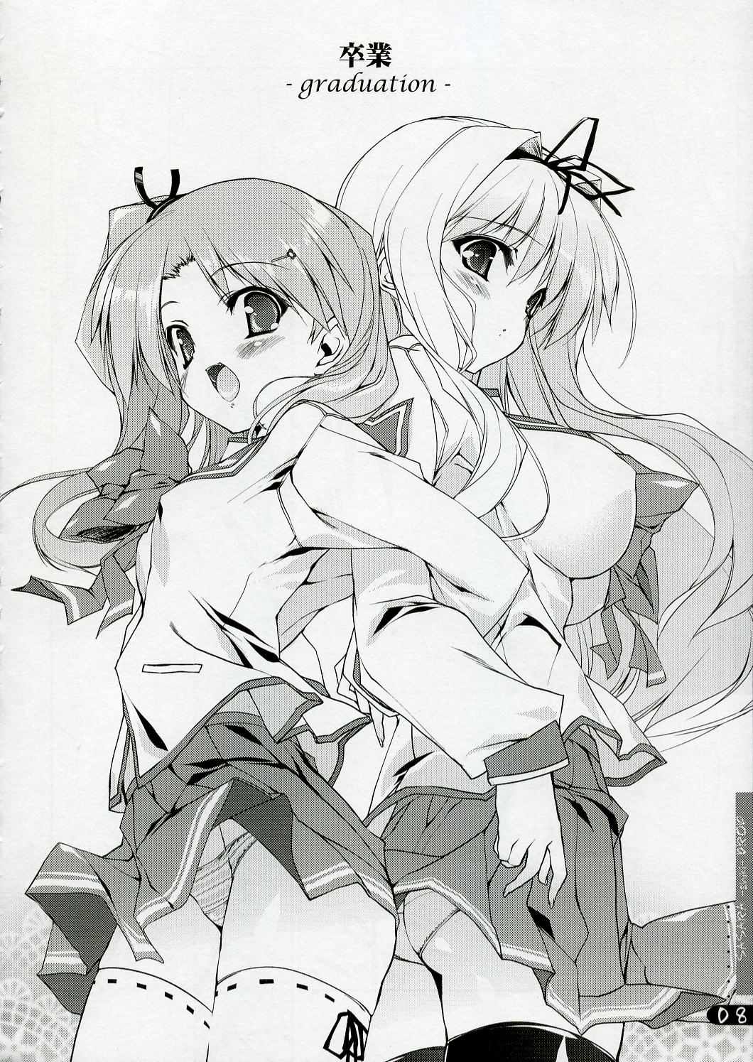 ササラ式ドロップ 8ページ