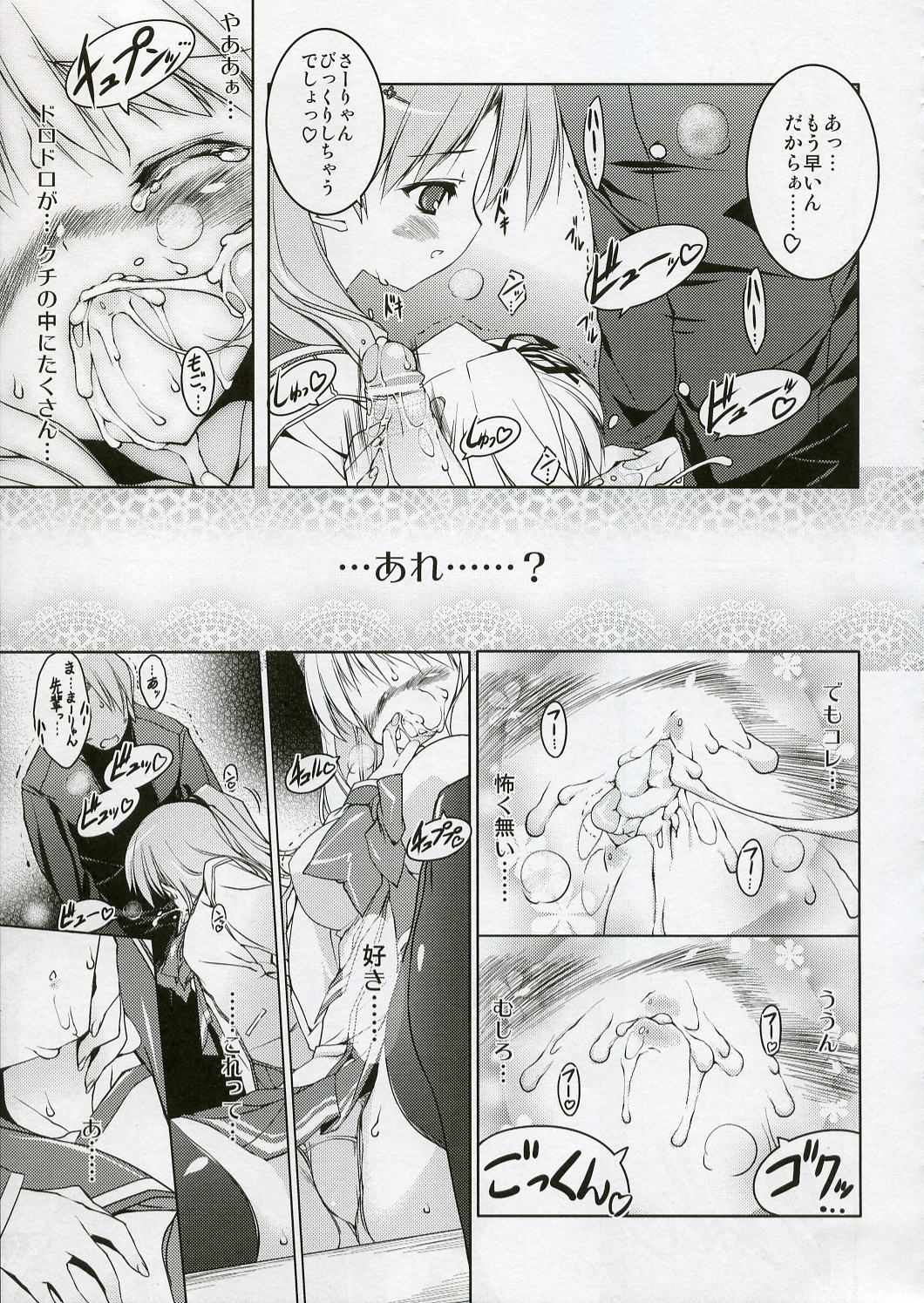 ササラ式ドロップ 21ページ