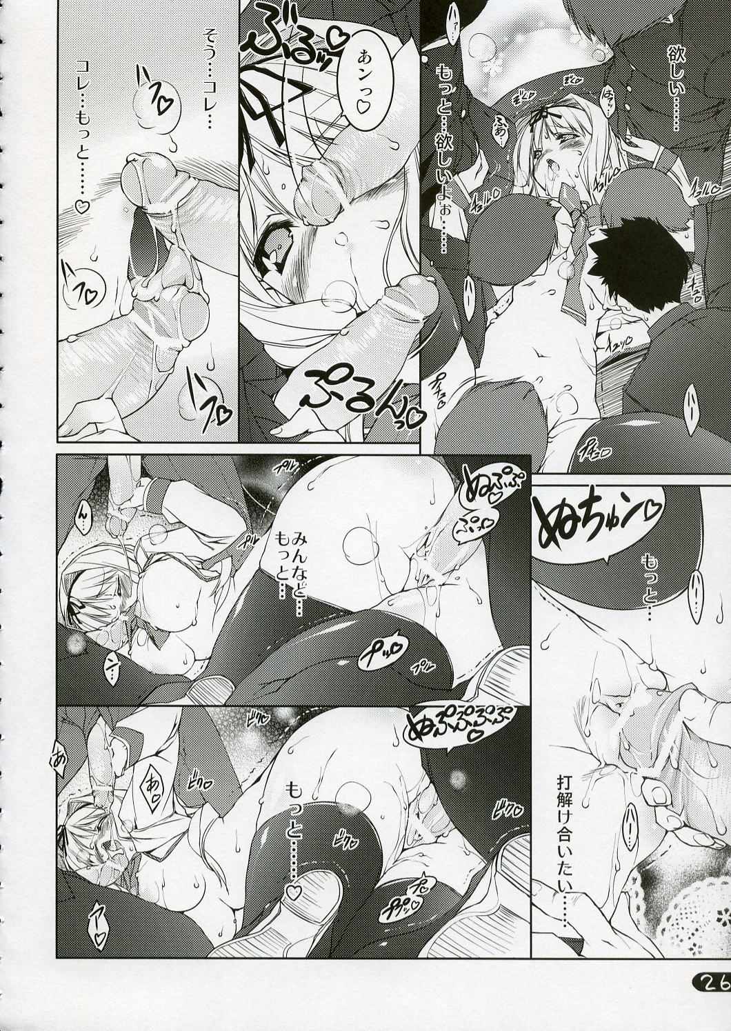 ササラ式ドロップ 26ページ