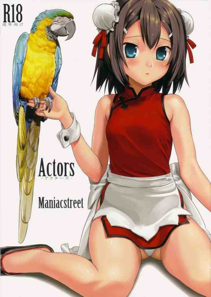 Actors 1ページ