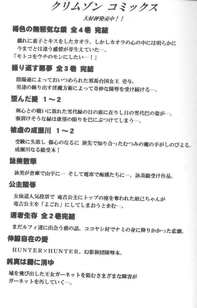 純真は霧に消ゆ 28ページ