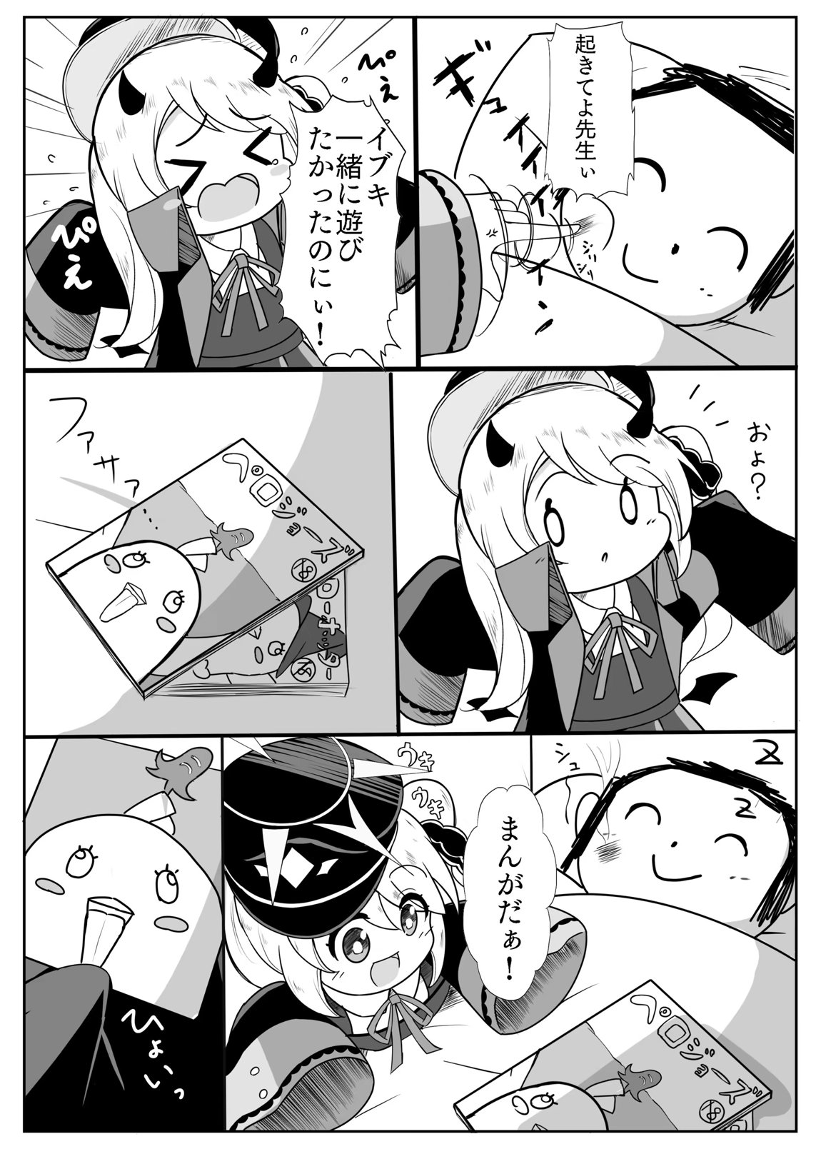 りとる ほりでぃ 3ページ