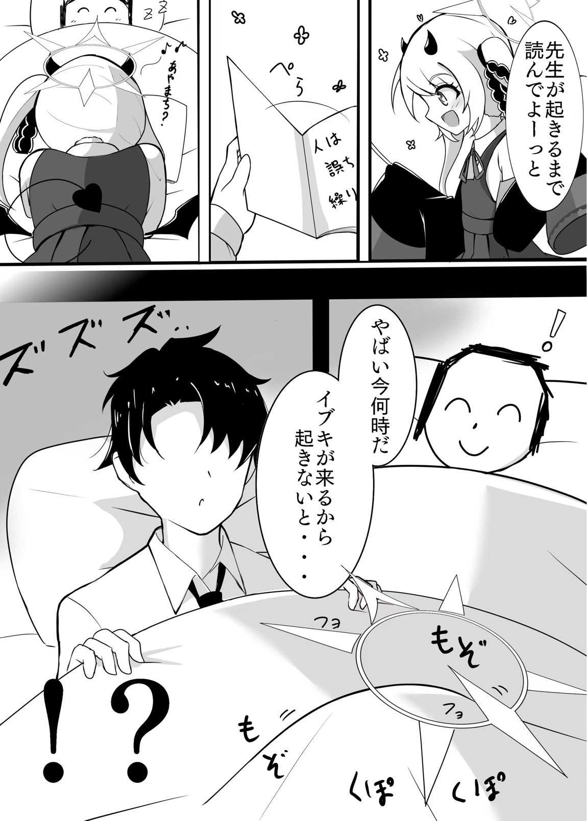 りとる ほりでぃ 4ページ