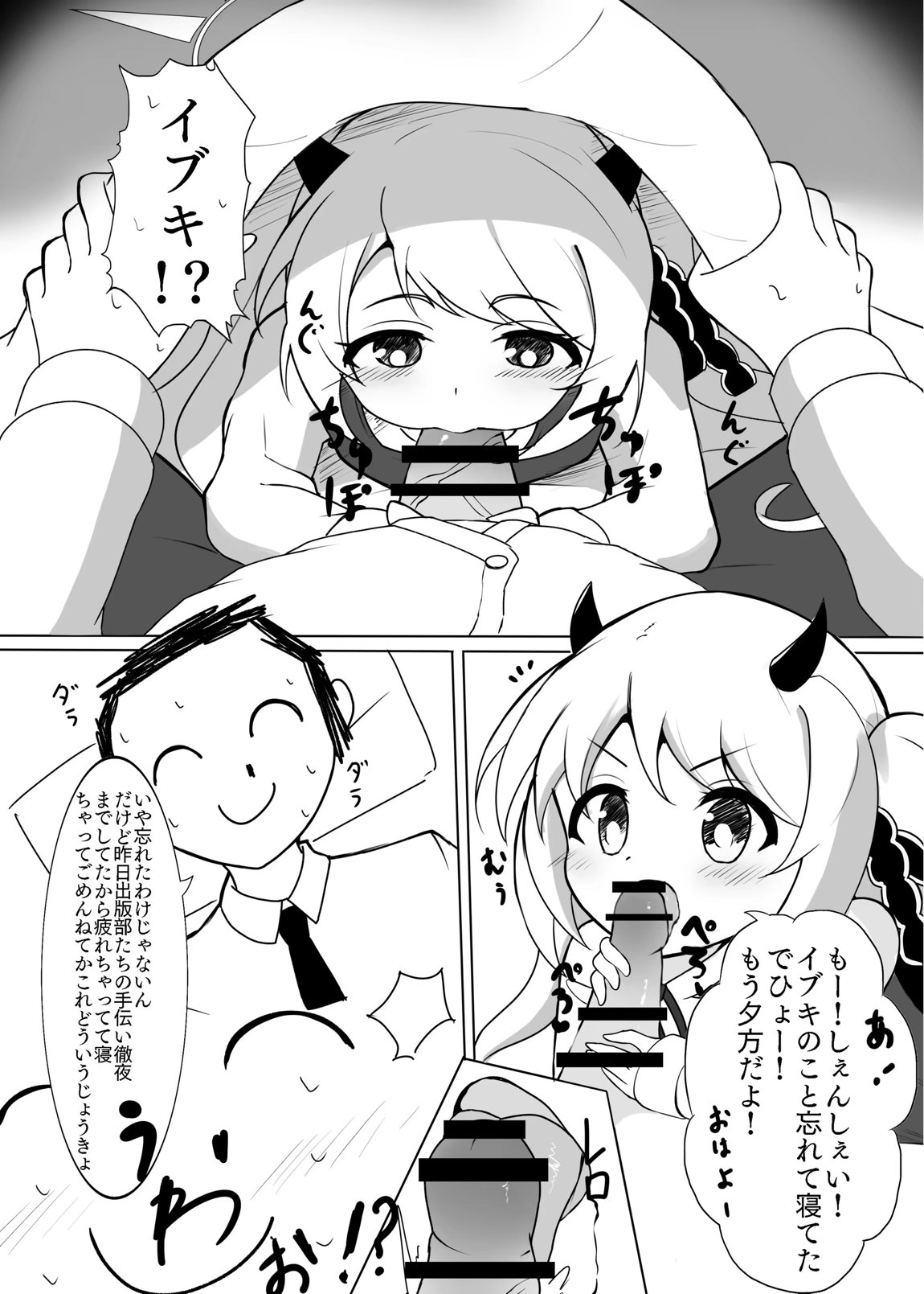 りとる ほりでぃ 5ページ