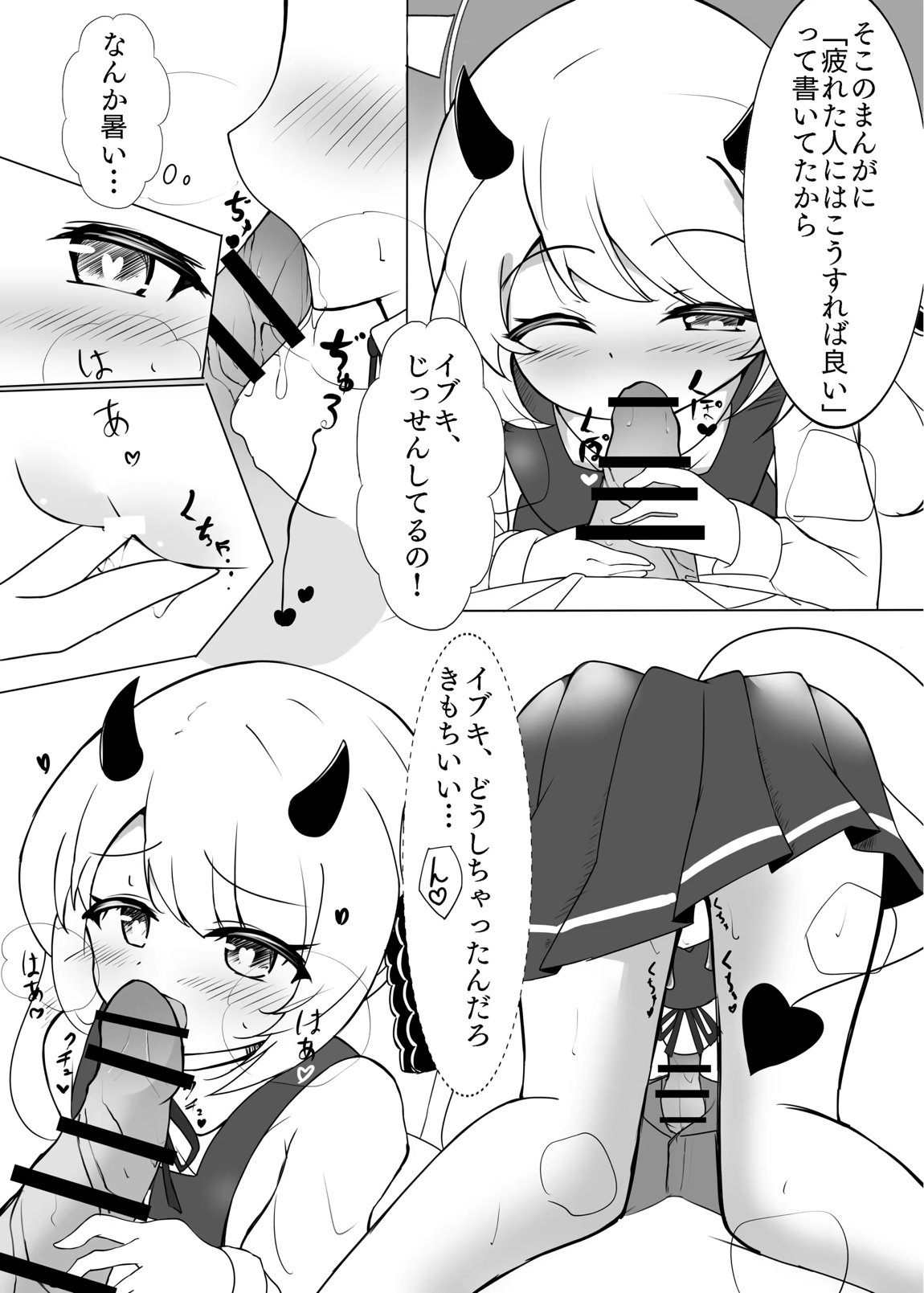 りとる ほりでぃ 6ページ