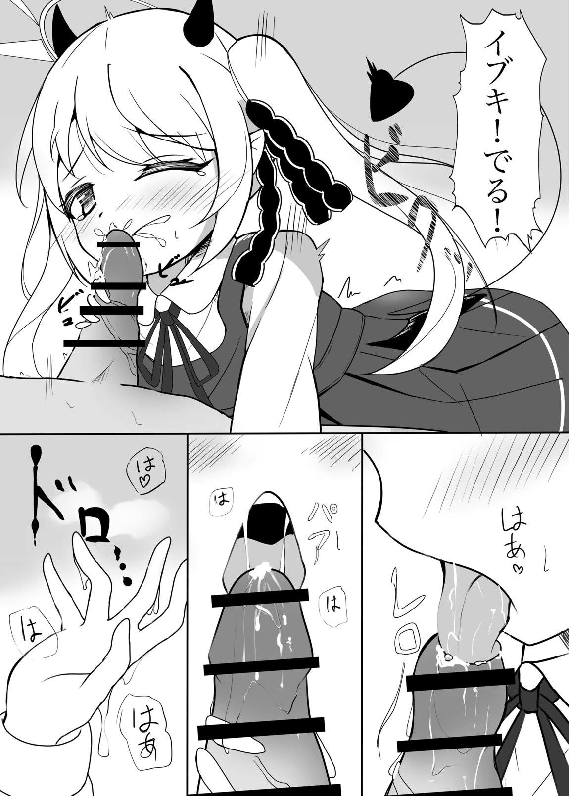 りとる ほりでぃ 7ページ