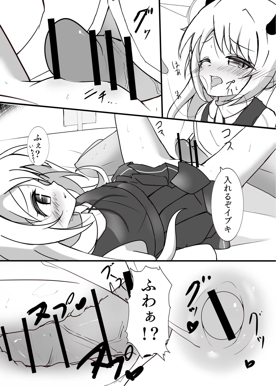 りとる ほりでぃ 11ページ