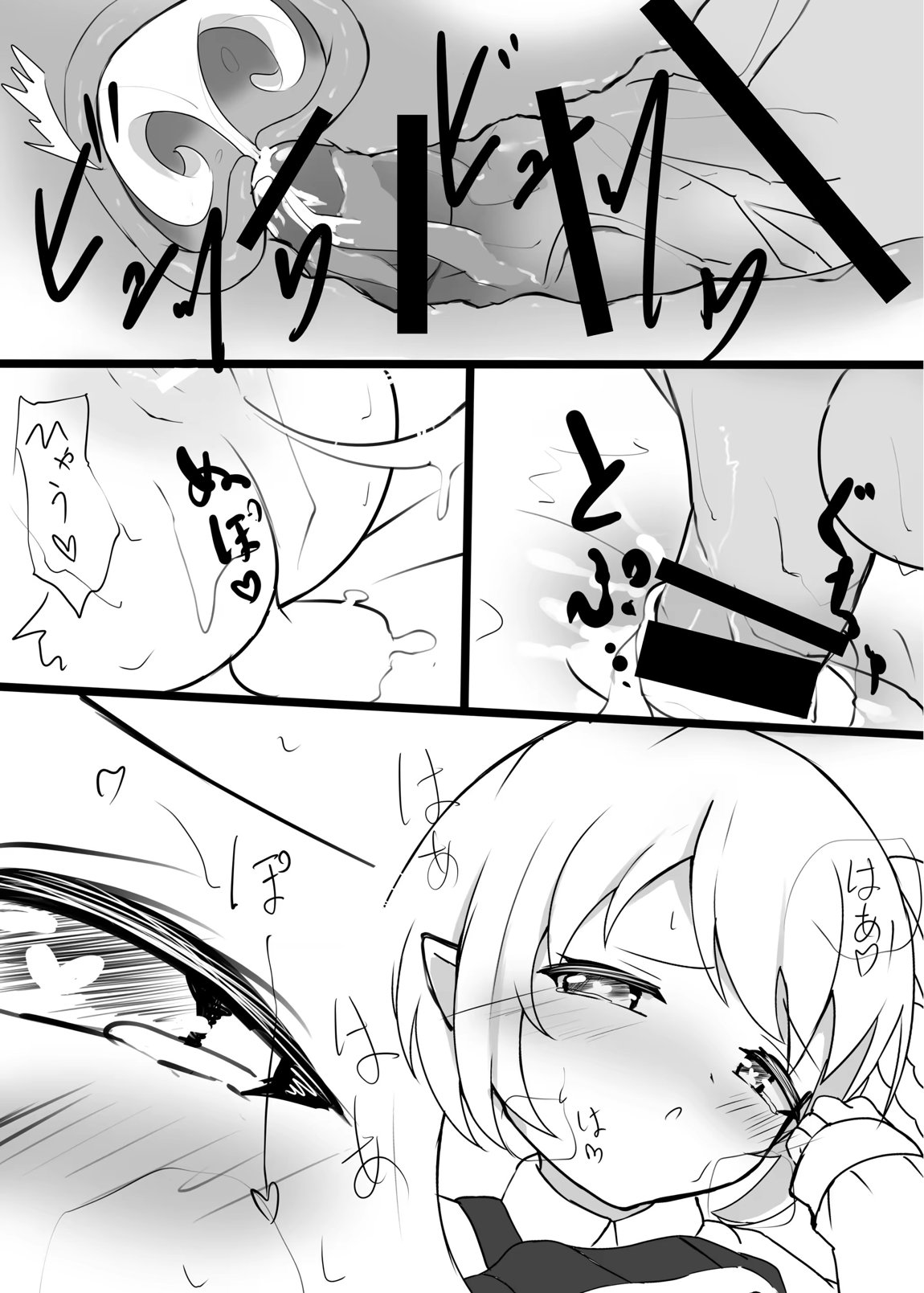 りとる ほりでぃ 15ページ