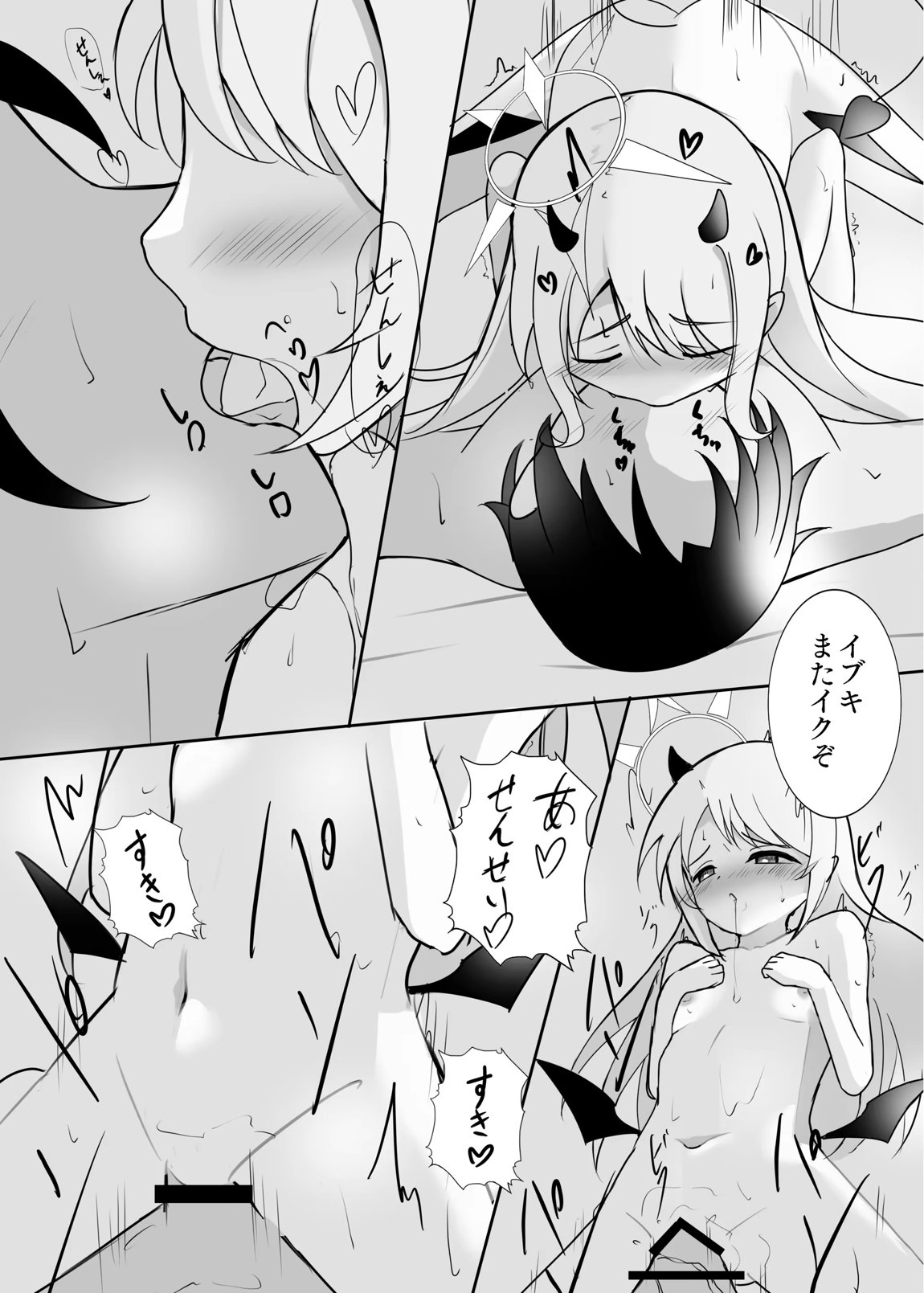 りとる ほりでぃ 18ページ