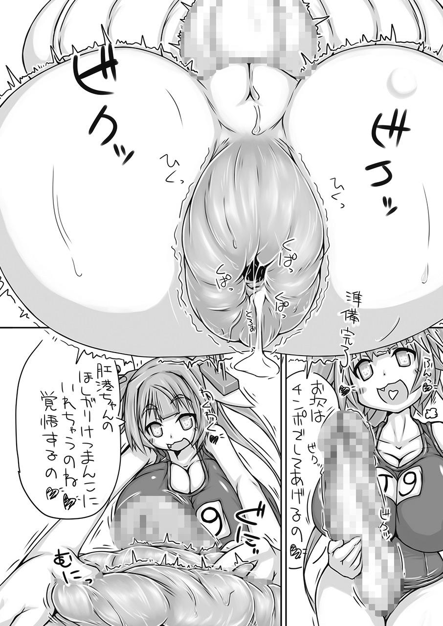 ふたなり愛艦娘_棲姫+ 17ページ