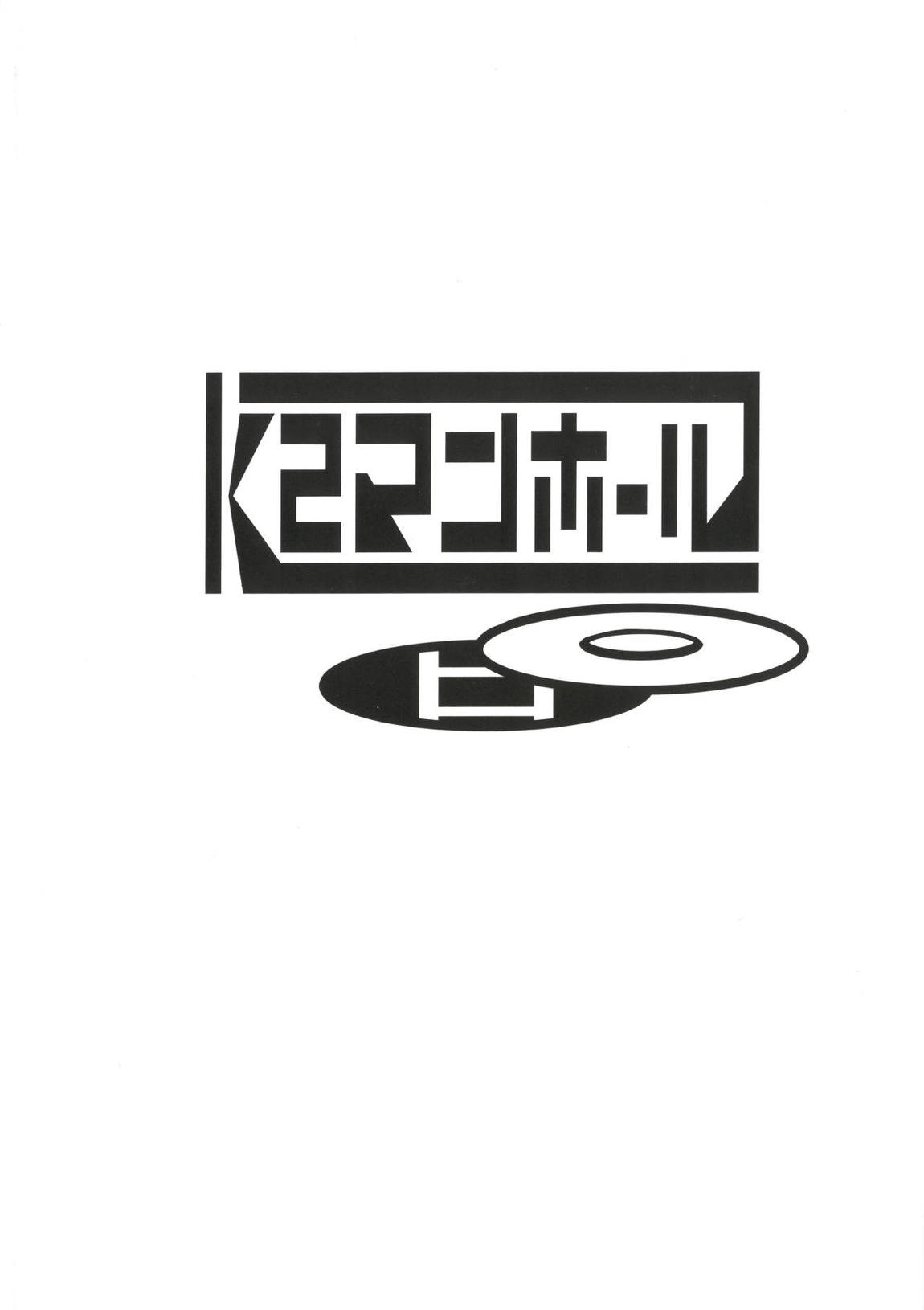 欲求Analyze 34ページ