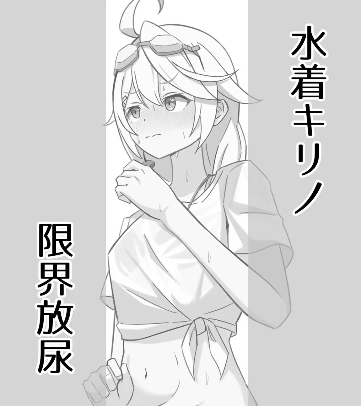 saving peeing! 3ページ