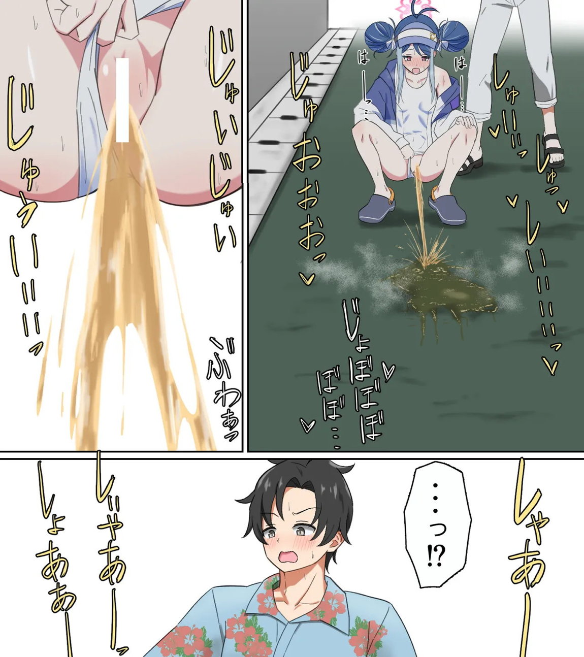 saving peeing! 11ページ