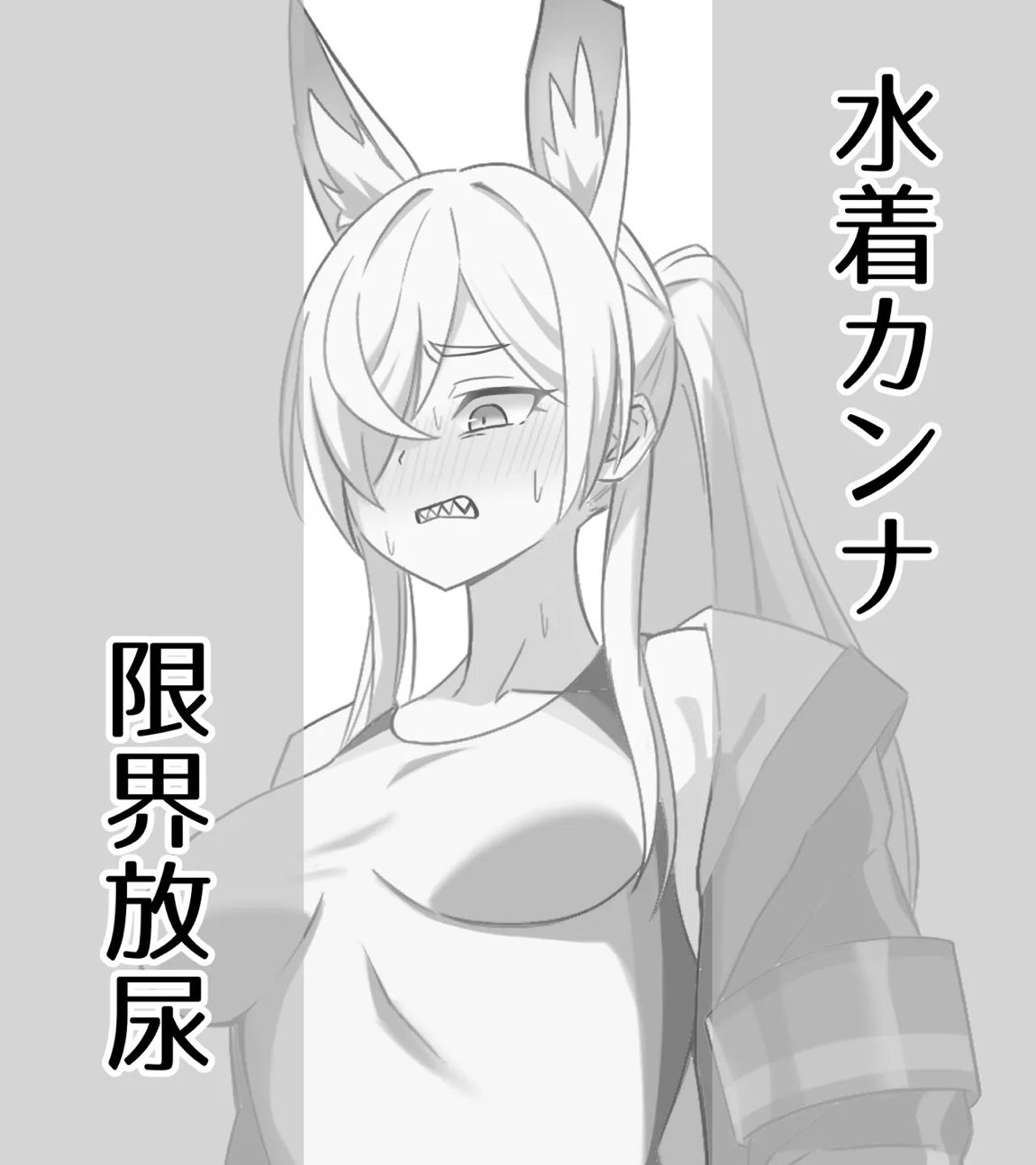 saving peeing! 13ページ