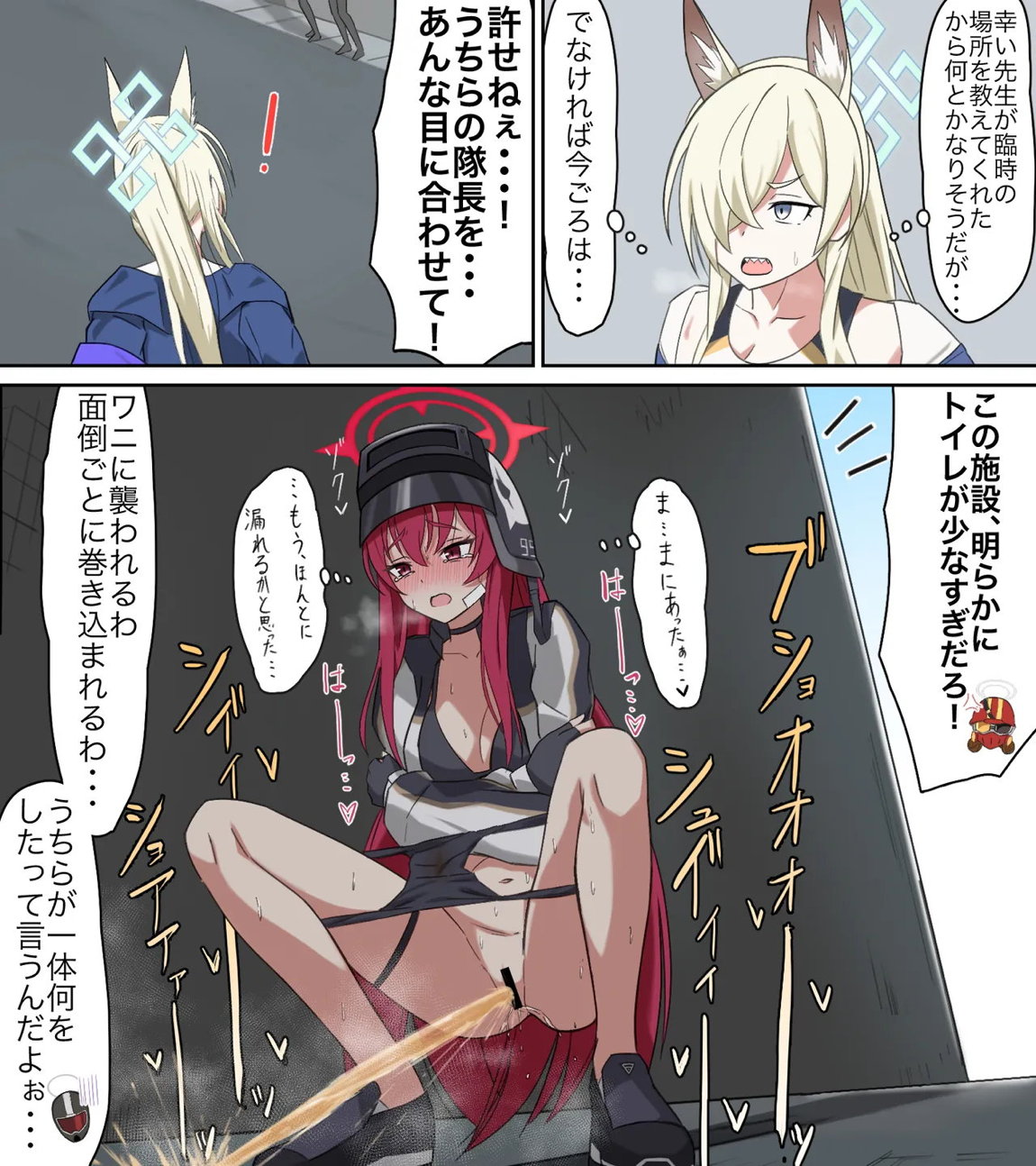saving peeing! 15ページ