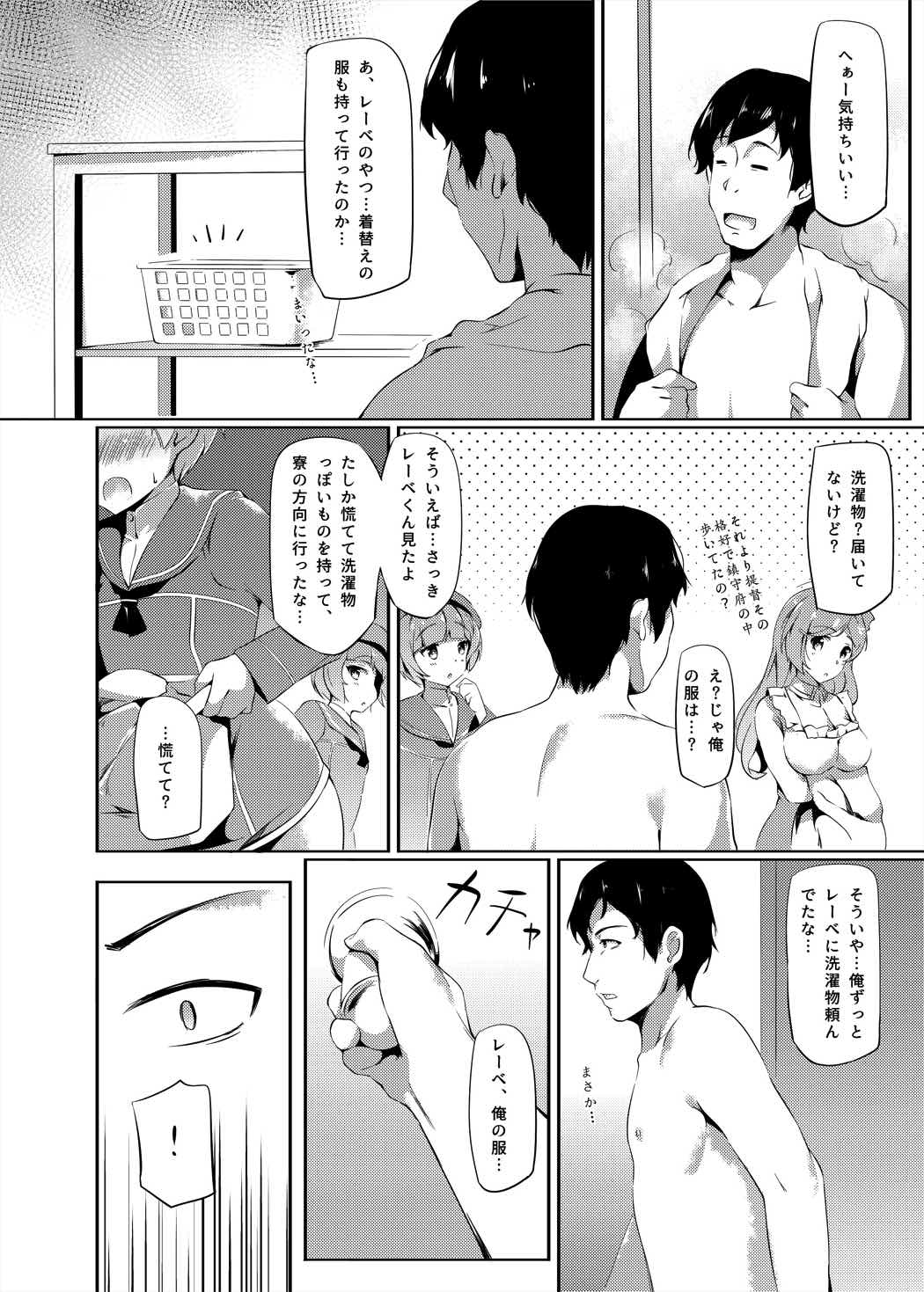 レーベくんポンコツケツマンコ改装 7ページ