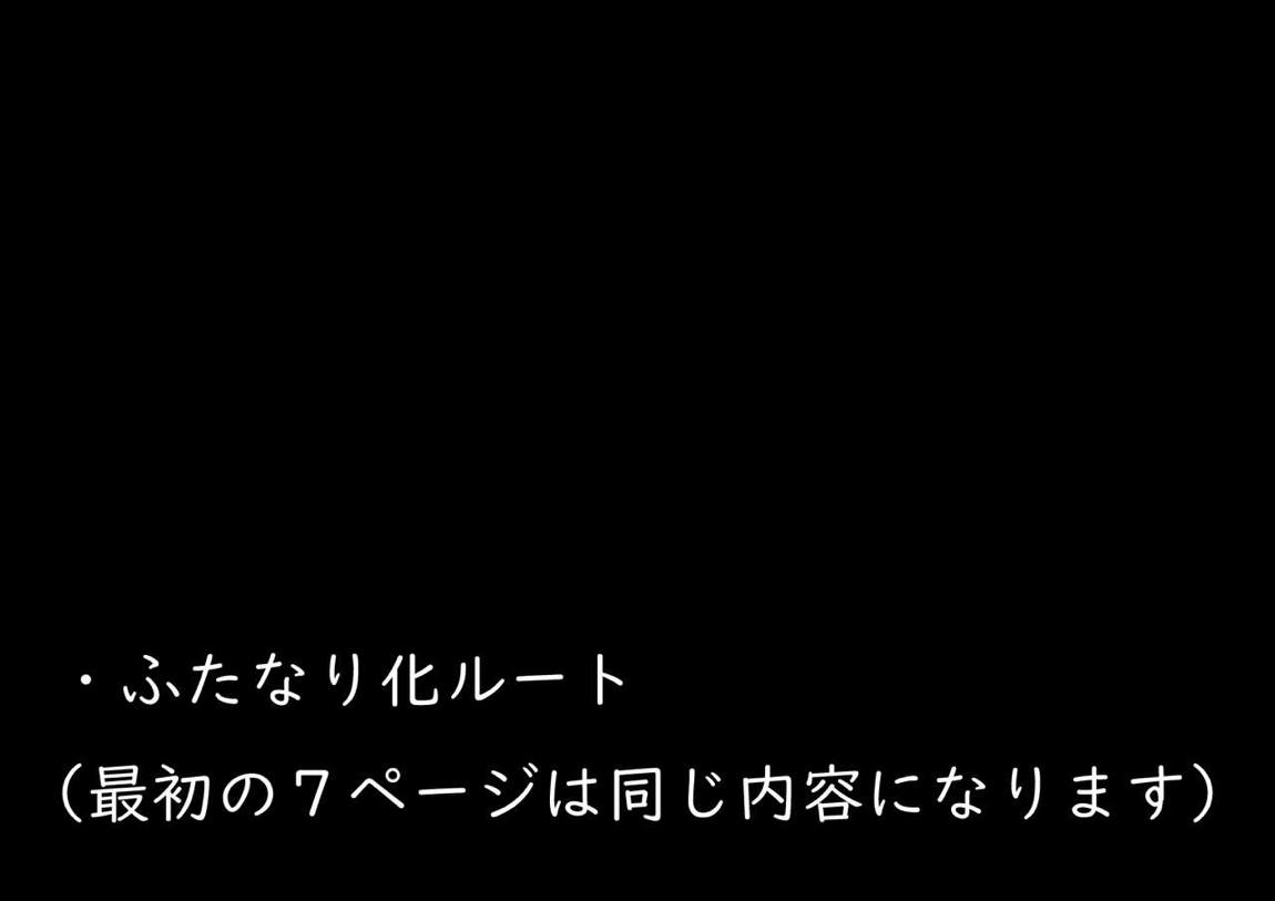 カーマ×触手(表情差分＋射精差分) 21ページ