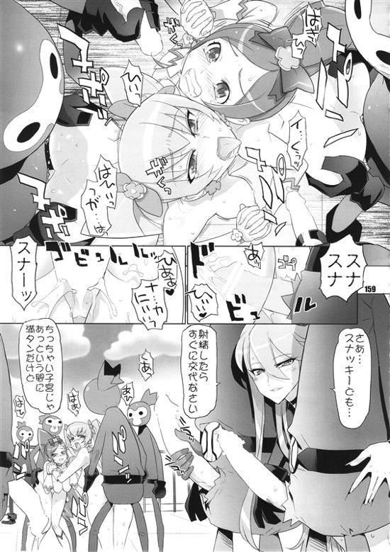 イナズマプリティウオーリア 158ページ