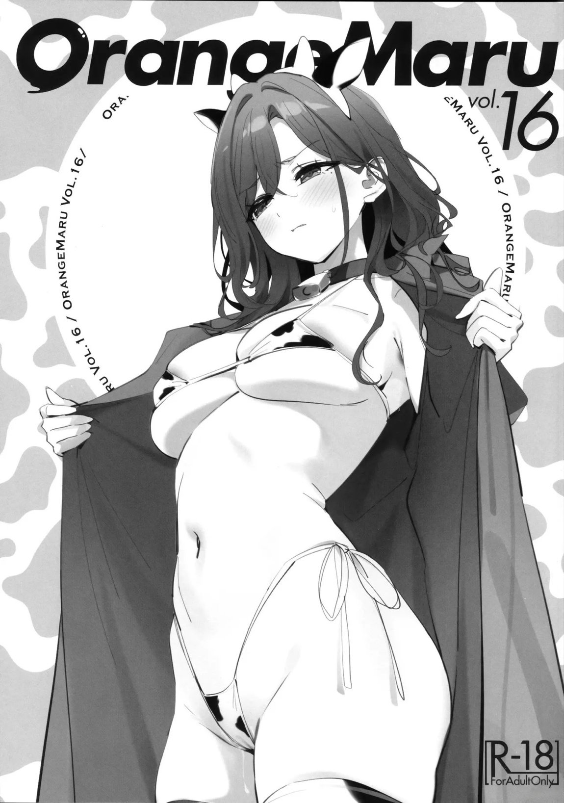 OrangeMaru vol.16 1ページ