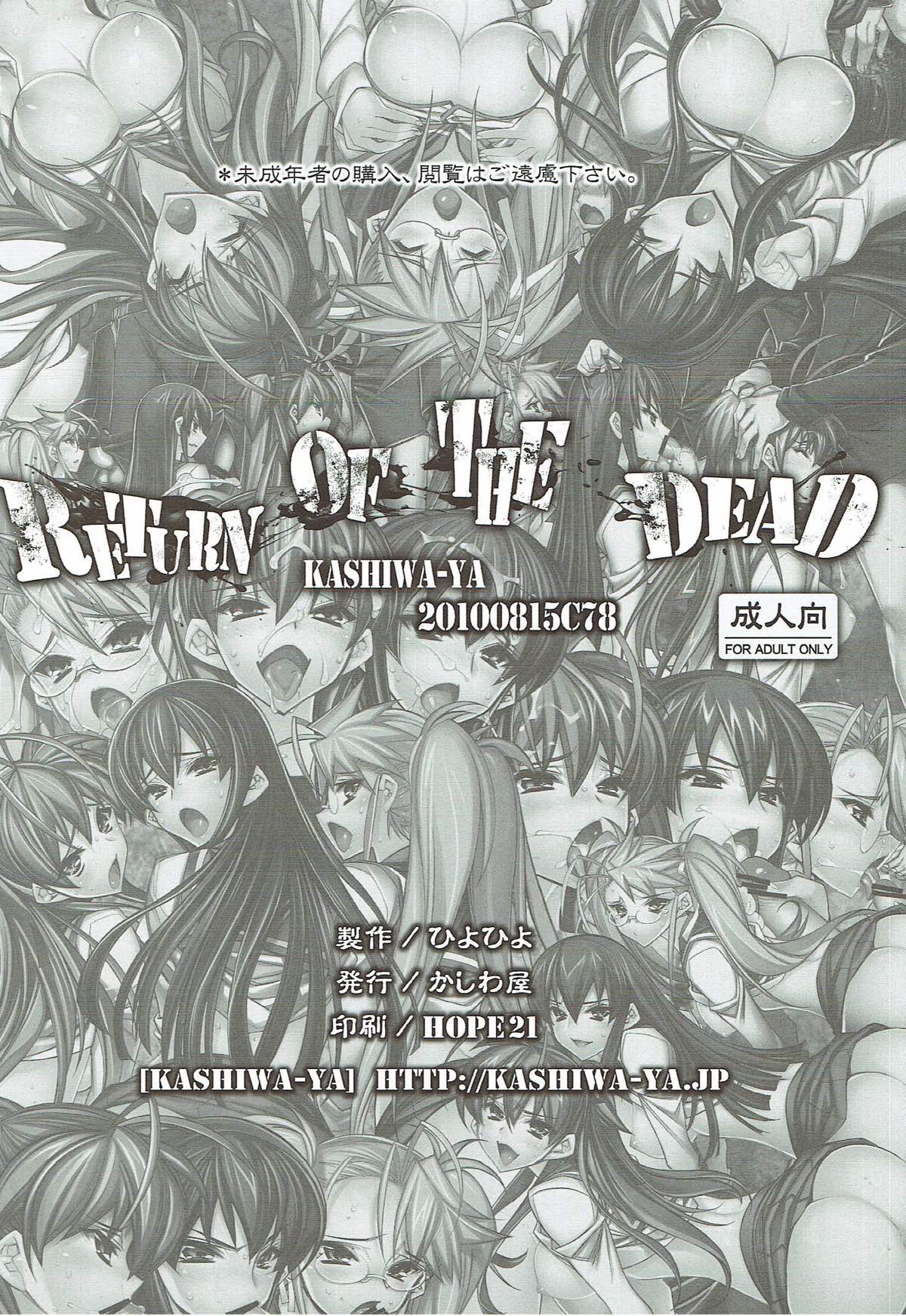 RETURN OF THE DEAD 17ページ