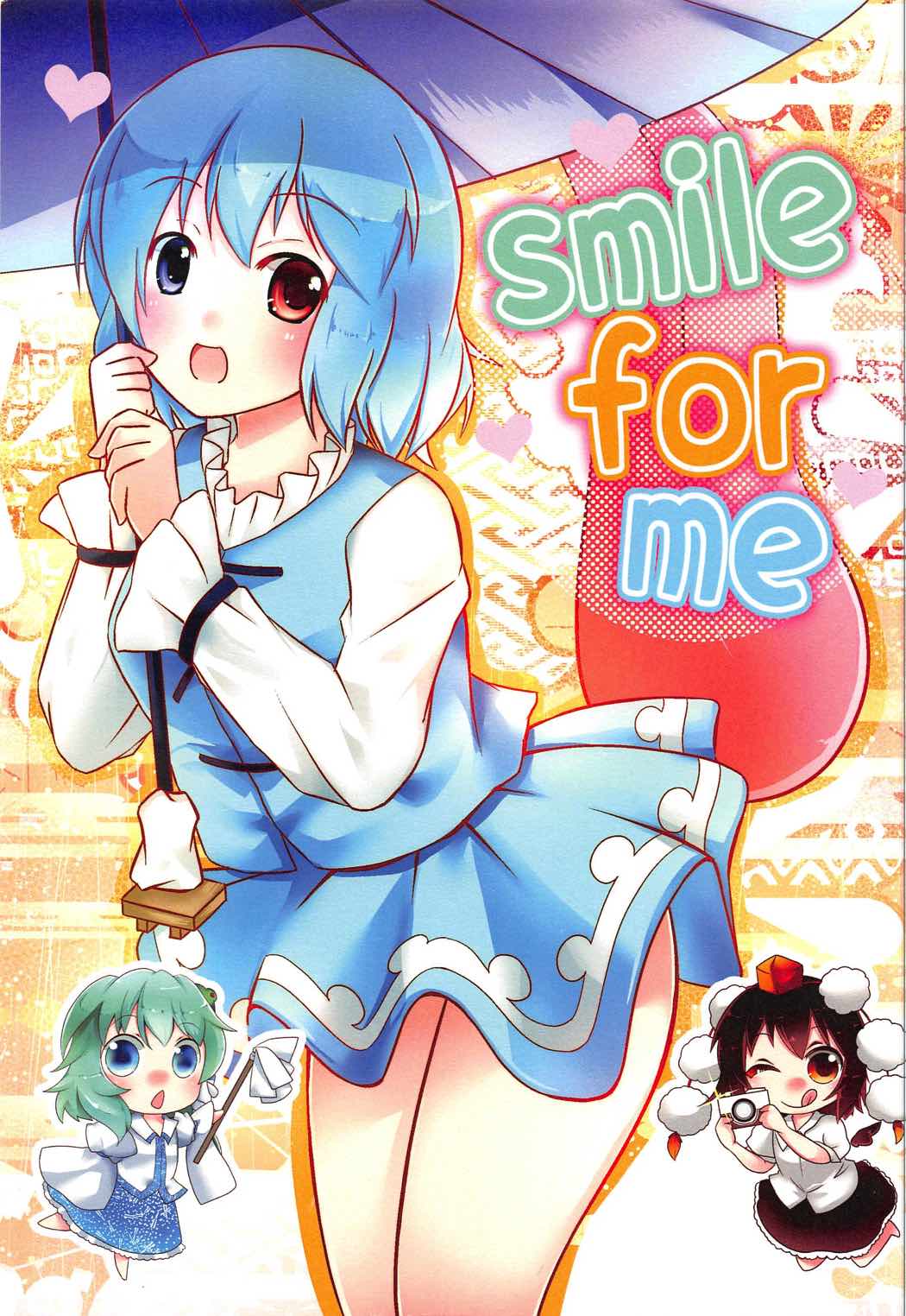 smile for me 1ページ