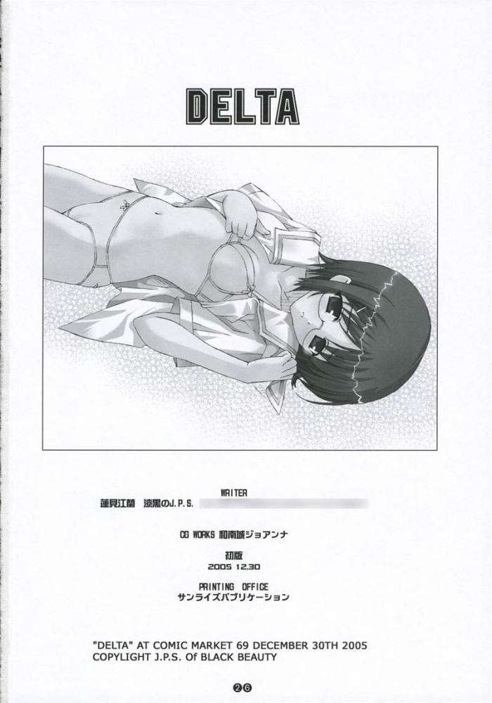 Delta 25ページ