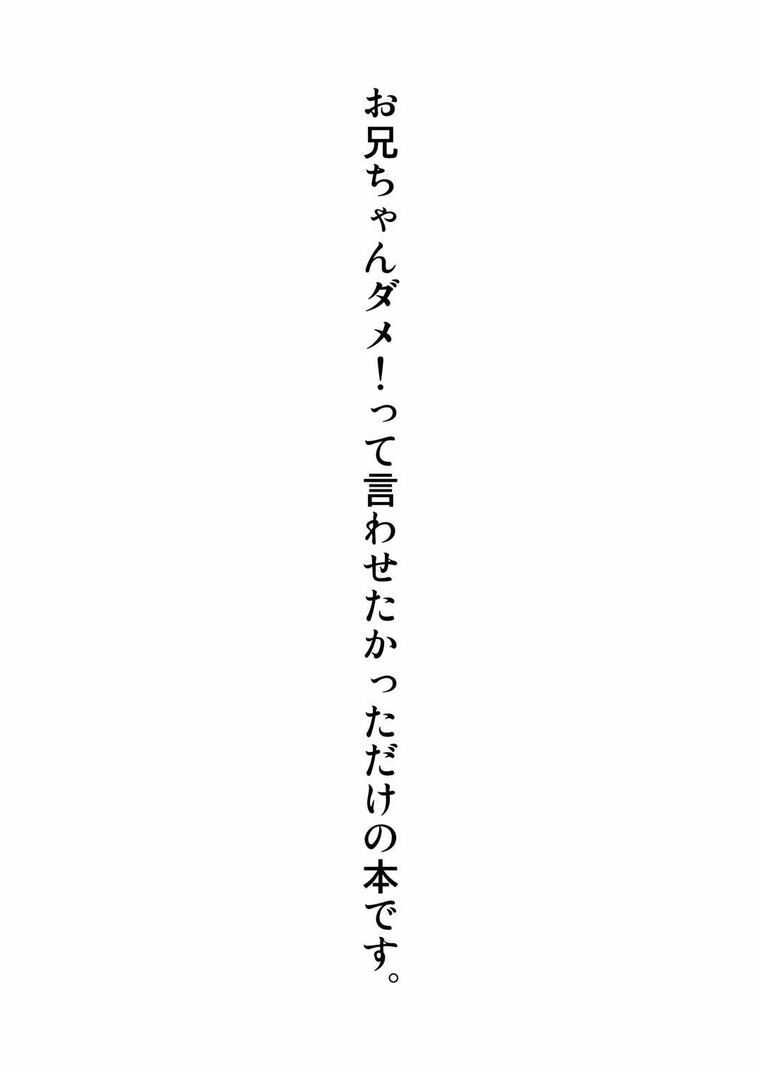 ちゅーどくしょうじょ 19ページ