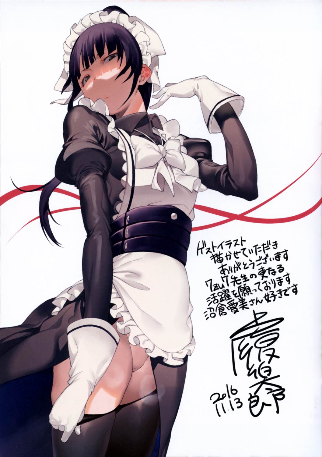 いっぱい愛して 12ページ