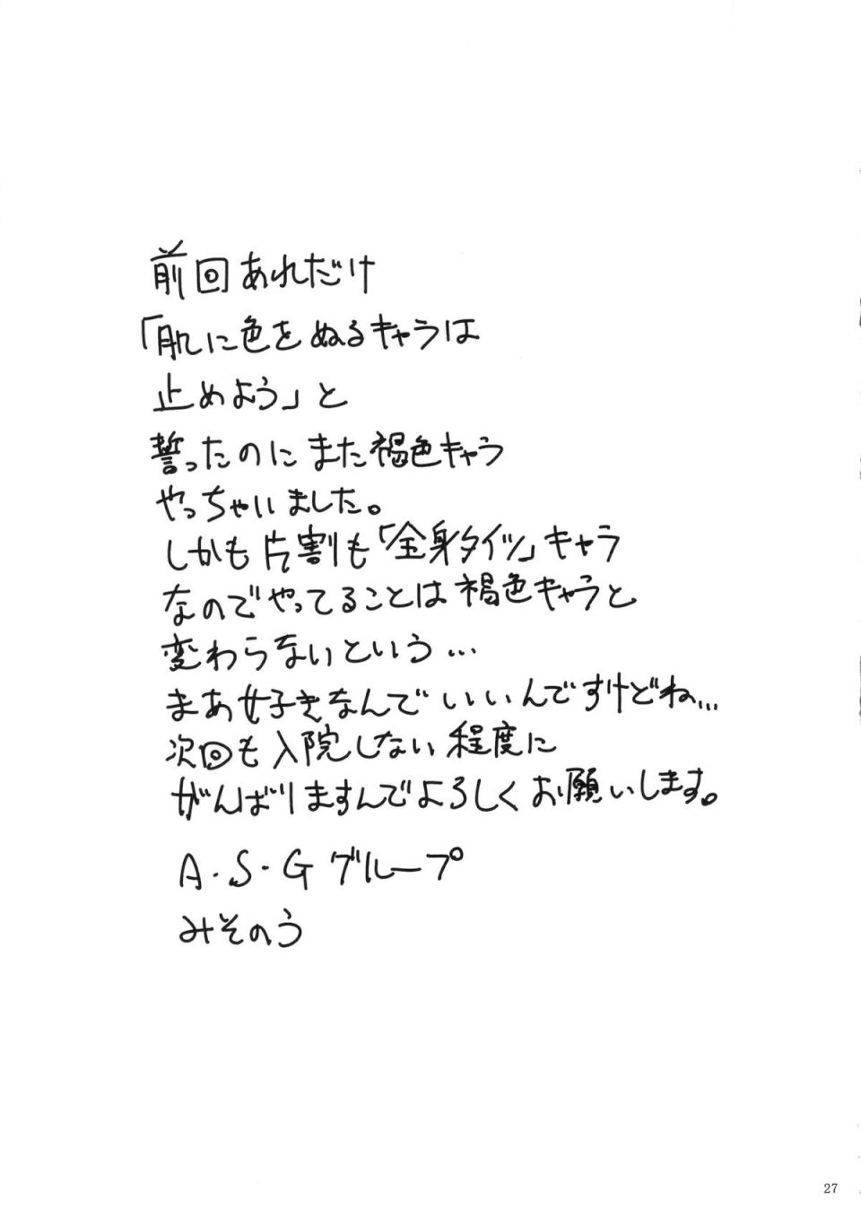 はがねのつるぎ貯金 実行中。 28ページ