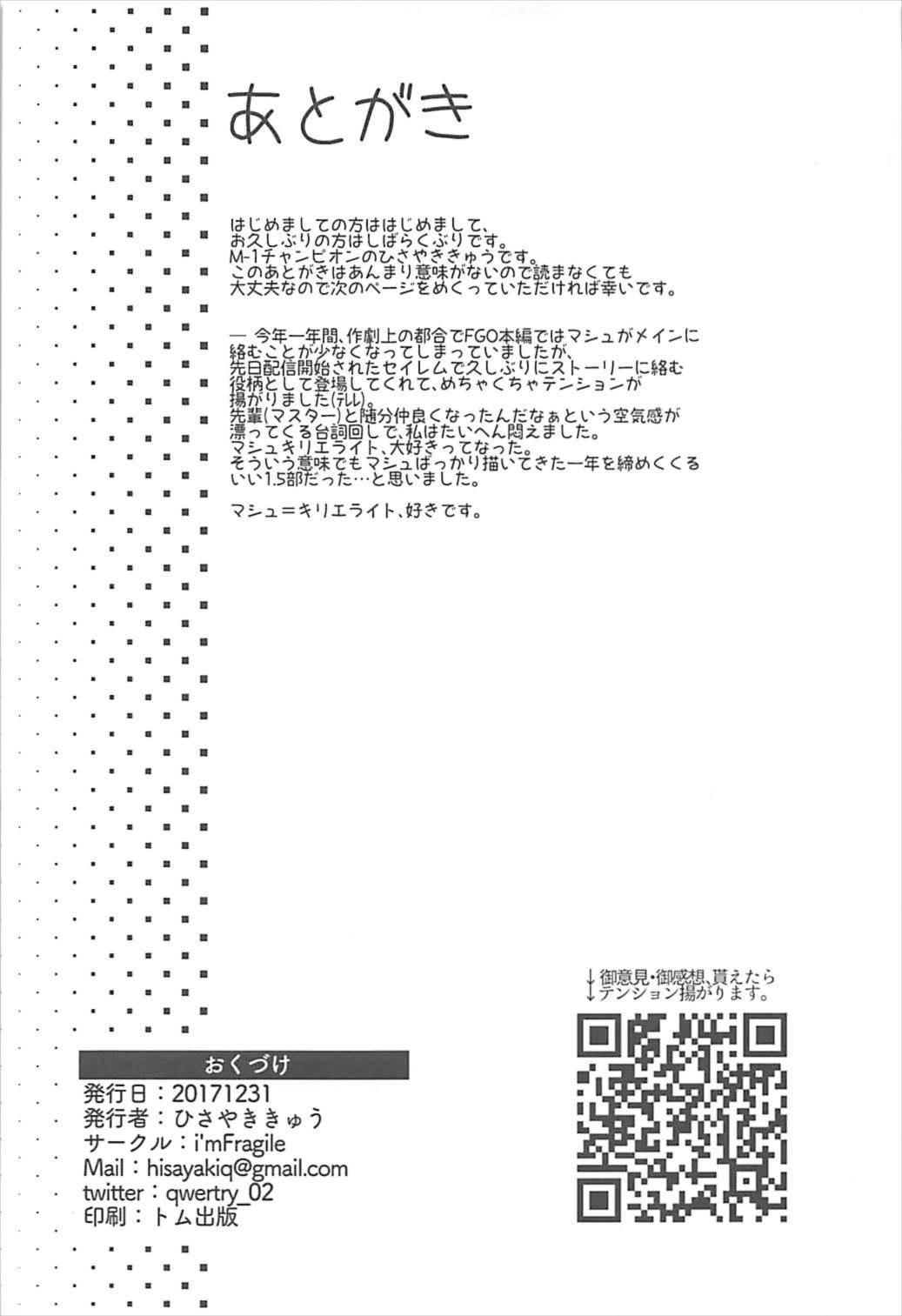 せんぱいっ今晩は…どうします？ 22ページ