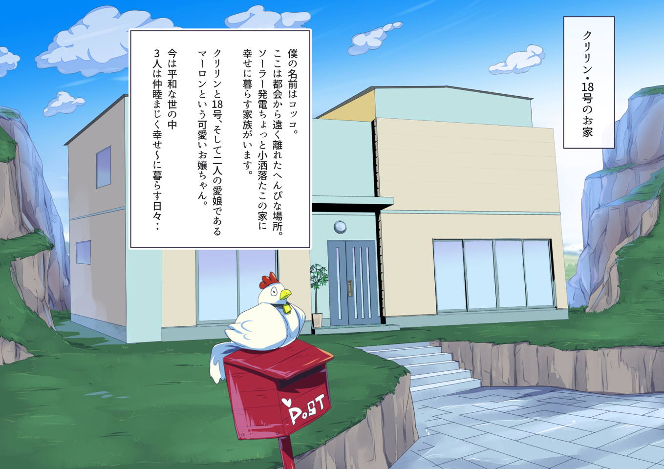 No.18NTR 夫の居ぬ間に 2ページ