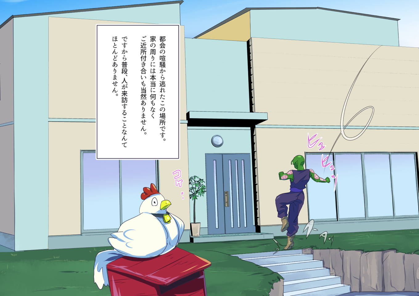 No.18NTR 夫の居ぬ間に 3ページ