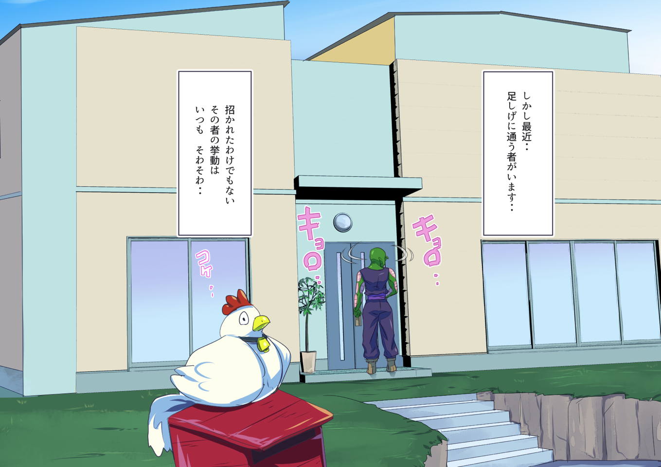 No.18NTR 夫の居ぬ間に 4ページ