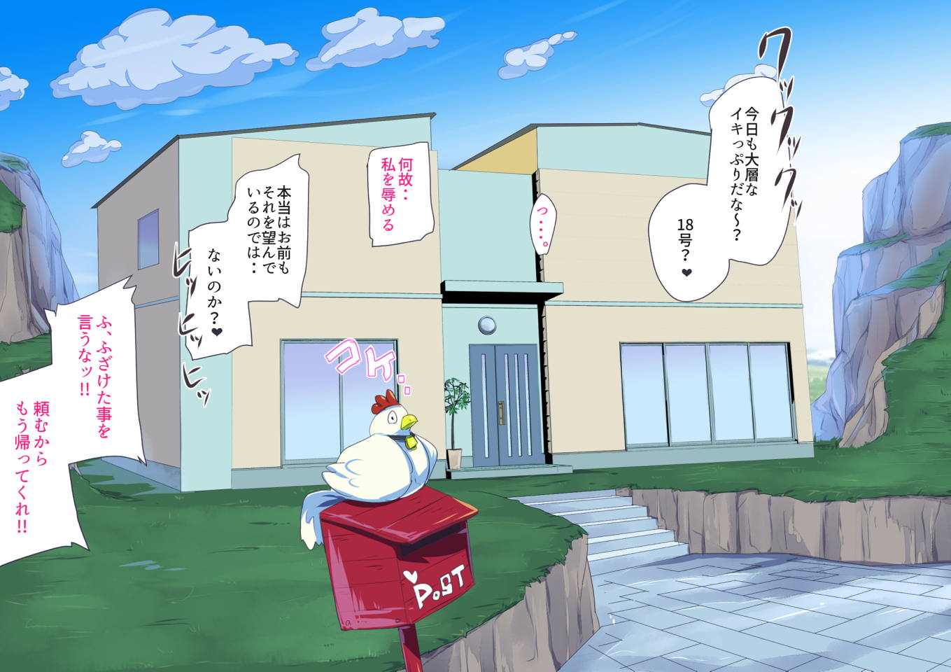 No.18NTR 夫の居ぬ間に 35ページ