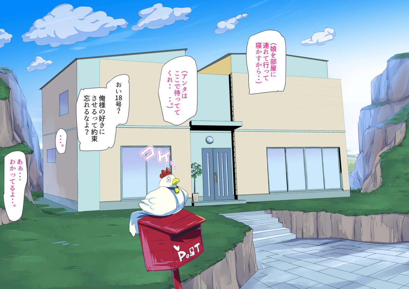 No.18NTR 夫の居ぬ間に 53ページ