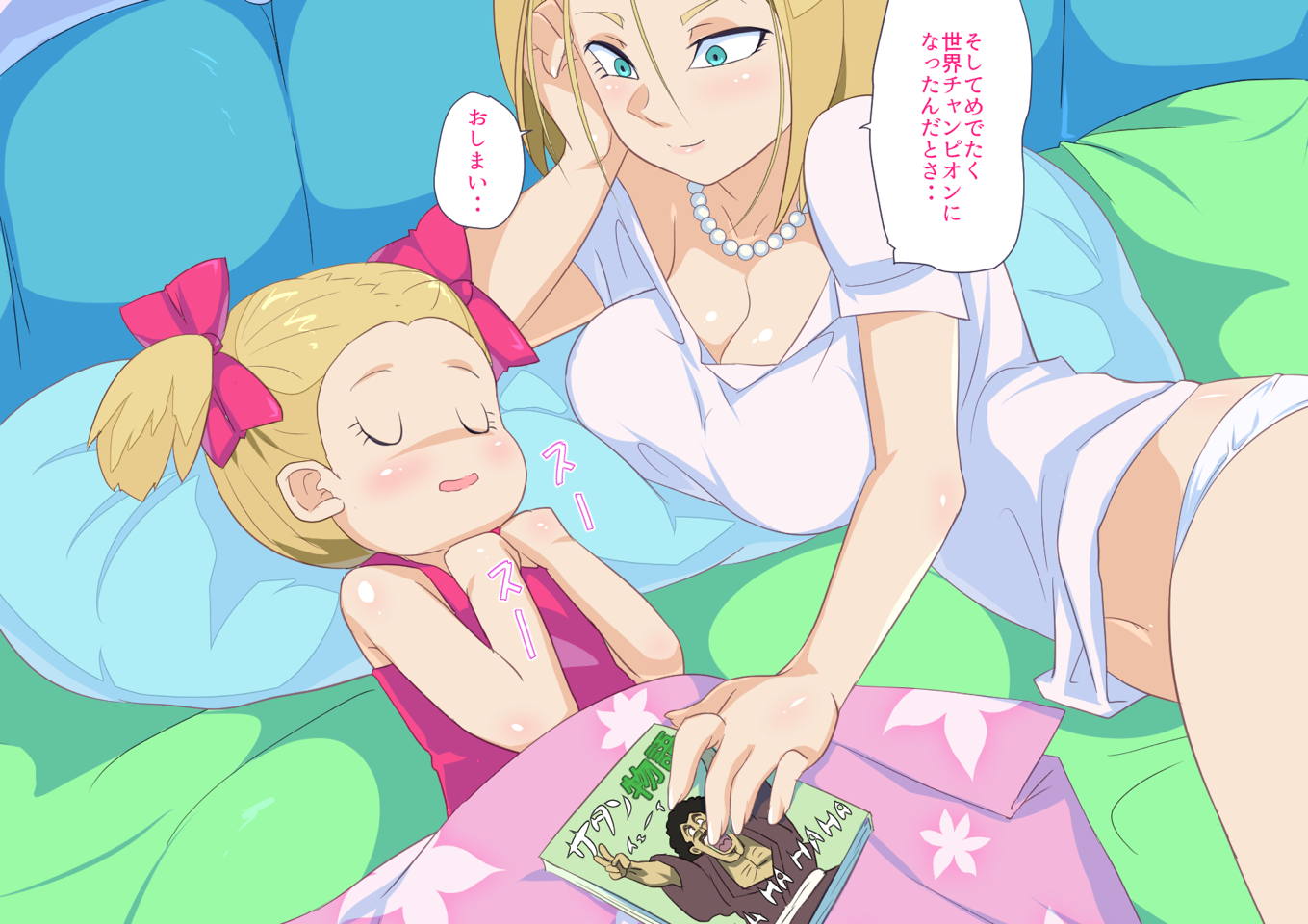 No.18NTR 夫の居ぬ間に 54ページ